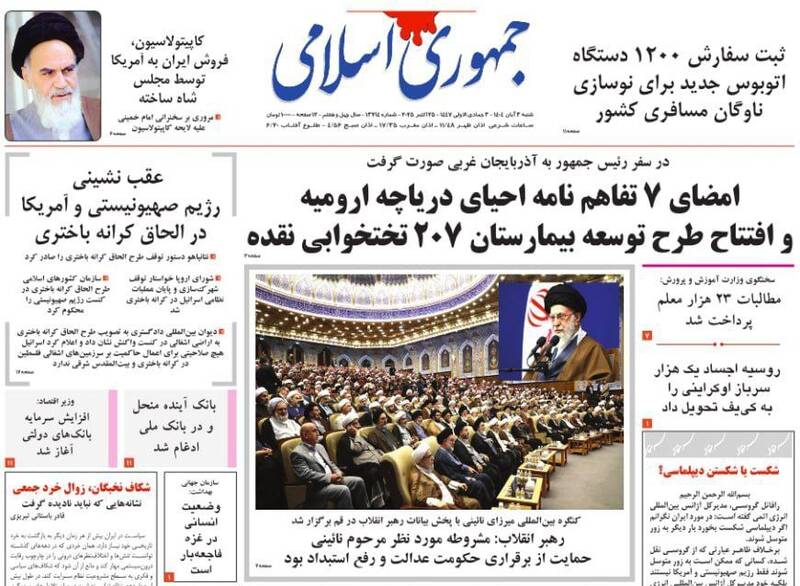 عکس / صفحه نخست روزنامههای شنبه 3 آبان 1404 19