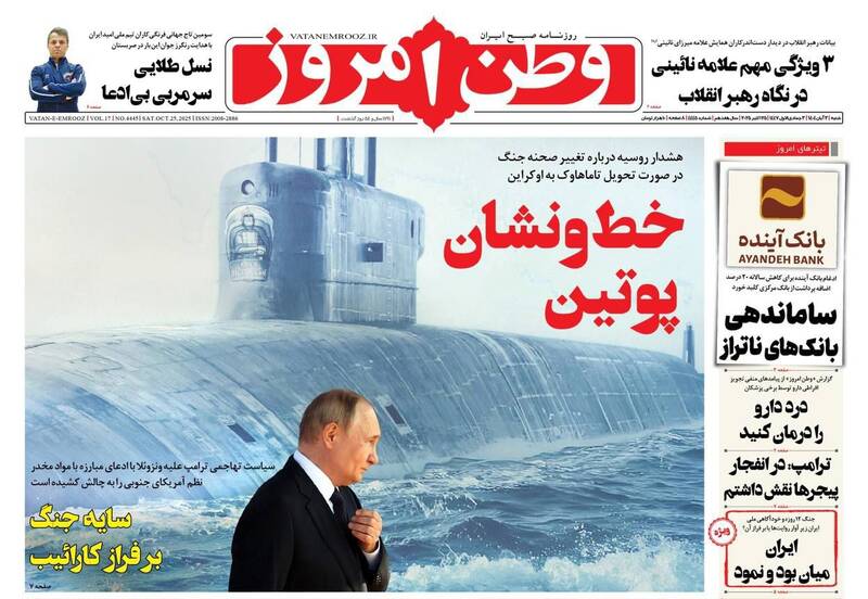 تيترهاي،براندازي