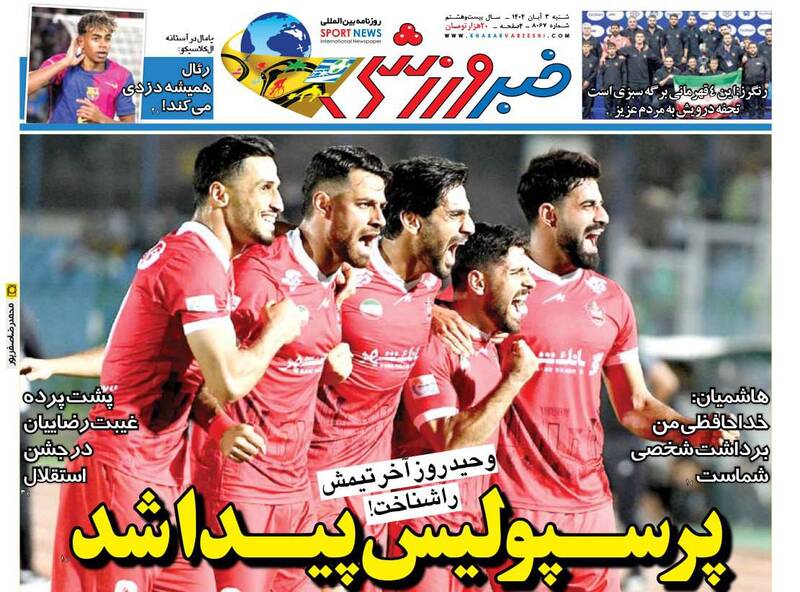 عکس / تیتر روزنامههای ورزشی شنبه 3 آبان 1404 4