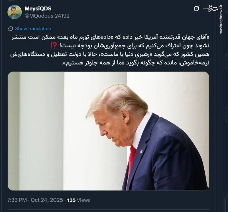 عیان شدن قدرت پوشالی آمریکا