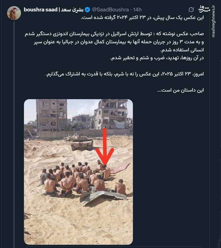 داستان هولناک اسیر فلسطینی در غزه