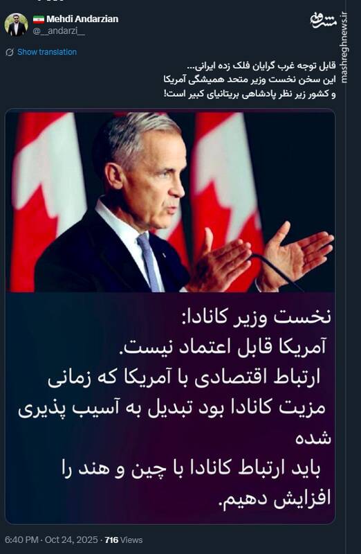روگردانی کانادا از آمریکا