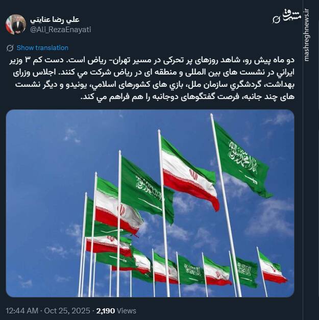روزهای پر تحرک در مسیر تهران- ریاض