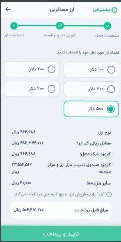 قیمت ارز مسافرتی , ارز مسافرتی , بانک مرکزی جمهوری اسلامی ایران , قیمت دلار ,