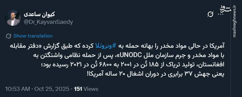 جهش تولید تریاک افغانستان در دوران اشغال ۲۰ ساله آمریکا!