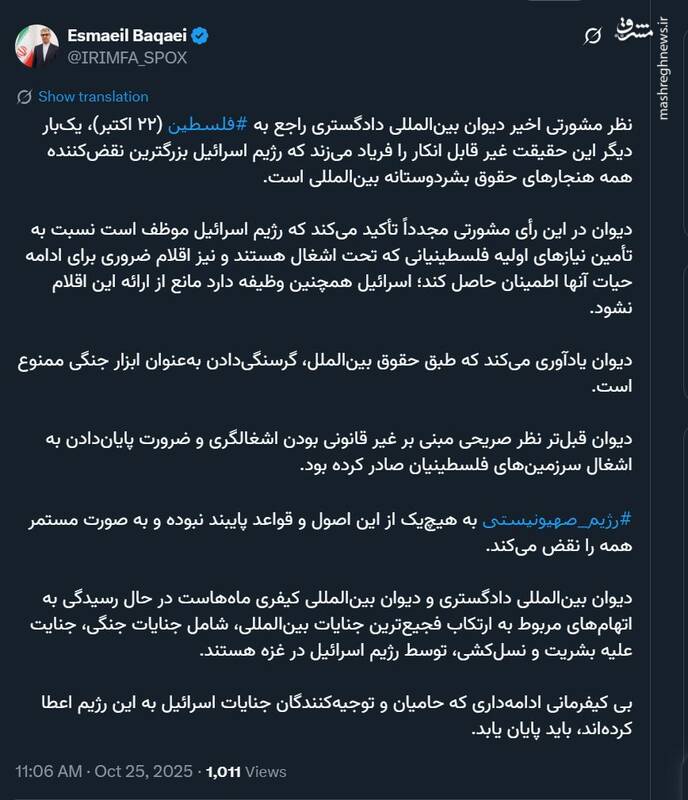 بقائی: بی‌کیفرمانی جنایات اسرائیل باید پایان یابد