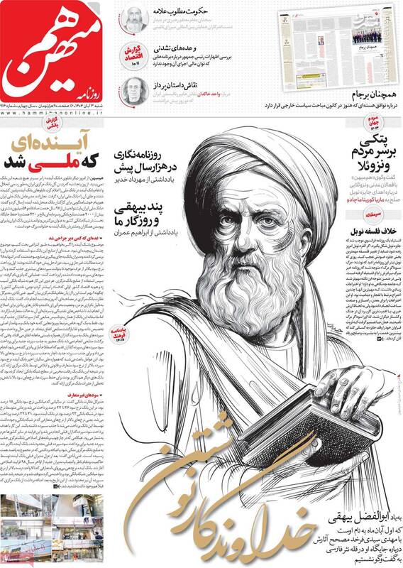 اصلاحطلبان رادیکال با پزشکیان حرف مشترکی ندارند / عباس عبدی: آماده گفتگو نیستم، فقط فریاد میزنم! 4