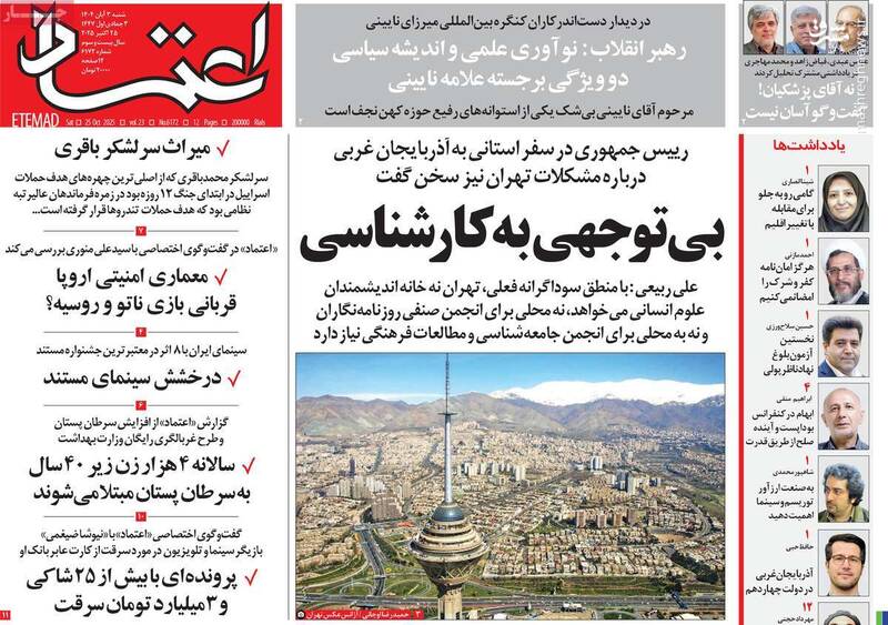 اصلاحطلبان رادیکال با پزشکیان حرف مشترکی ندارند / عباس عبدی: آماده گفتگو نیستم، فقط فریاد میزنم! 3