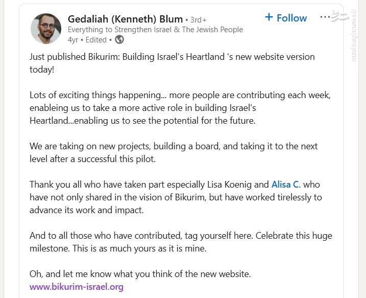 آشنایی با معمار شبکهسازی اقتصادی برای شهرکنشینان اسرائیل/ سازماندهی خاموش برای پیوند صهیونیستها با جهان بینالملل