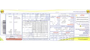 توانیر افزایش قیمت برق را تکذیب کرد