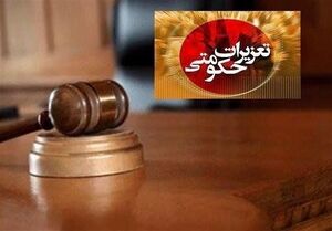 جریمه 5 میلیاردی برای مشاور املاک متخلف در تهران