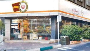 تعطیلی بانک آینده باید نقطه آغاز باشد