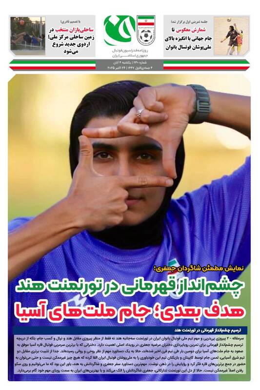 عکس/ تیتر روزنامههای ورزشی یکشنبه ۴ آبان ۱۴۰۴ عکس/ تیتر روزنامههای ورزشی یکشنبه ۴ آبان ۱۴۰۴