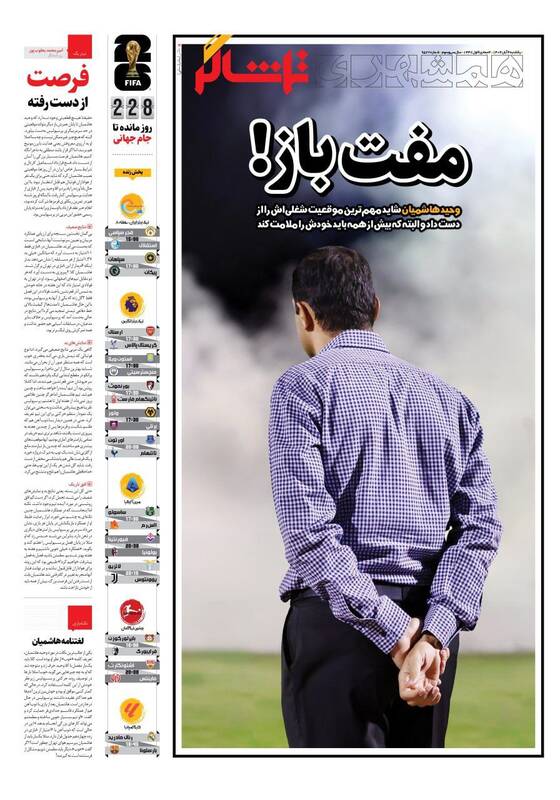 عکس/ تیتر روزنامههای ورزشی یکشنبه ۴ آبان ۱۴۰۴ عکس/ تیتر روزنامههای ورزشی یکشنبه ۴ آبان ۱۴۰۴