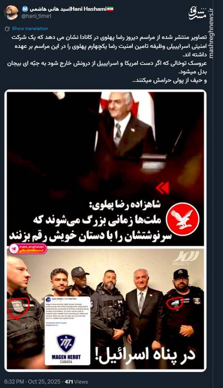 رضا پهلوی بدون حمایت آمریکا و اسرائیل جبه ای بیجان است