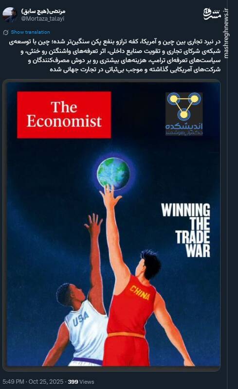 هزینه جنگ تجاری ترامپ بر دوش مصرف کنندگان آمریکایی