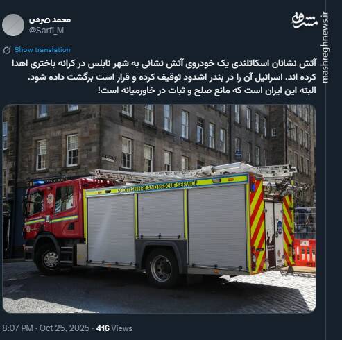 اسرائیل؛ مانع صلح و ثبات در خاورمیانه
