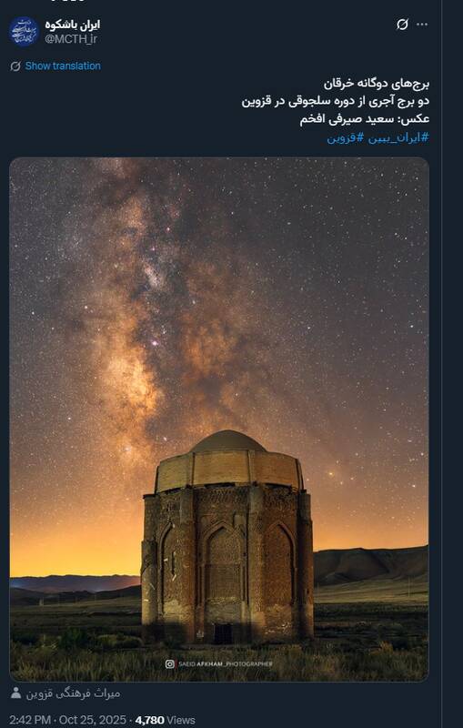 نمای زیبا از برج های آجری دوره سلجوقی در قزوین
