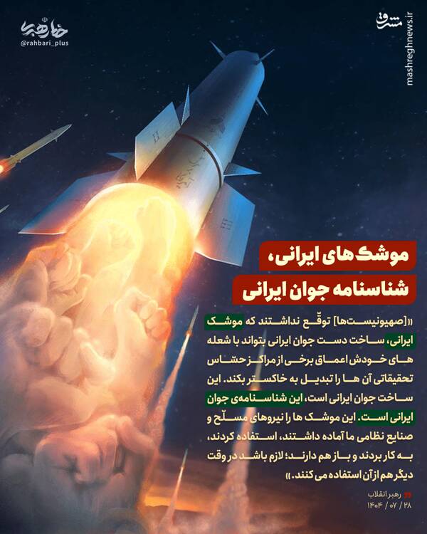 ۴۸ ساعت تا فروپاشی ایران!