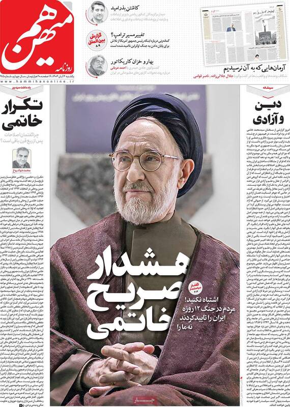 پیام دیر هنگام خاتمی برای جبهه اصلاحات و هاشمی رفسنجانی / رئیسدولت اصلاحات: دنیای فردا، دنیای موشکها است! 3