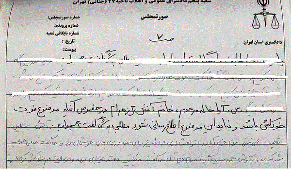 انتقال خانواده نیکا شاکرمی به اروپا با مشارکت کومله / سرنوشت تلخ دختری که به خاطر مادرش خودکشی کرد! 4