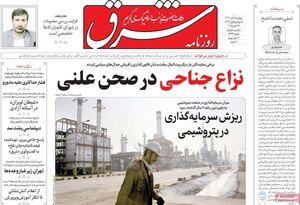 آذر منصوری نامش را به لیاخوف تغییر داد / چرا اصلاحطلبان تندرو از «رحم اجارهای» حمایت میکنند؟