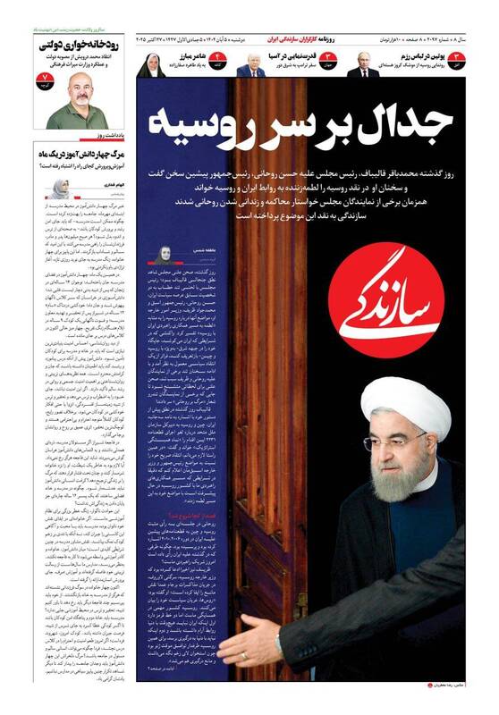 عکس / صفحه نخست روزنامههای دوشنبه 5 آبان 1404 15