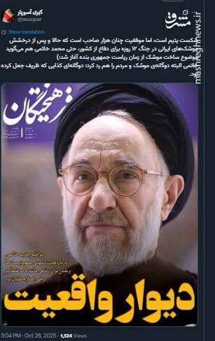 خاتمی هم حامی برنامه موشکی ایران شد