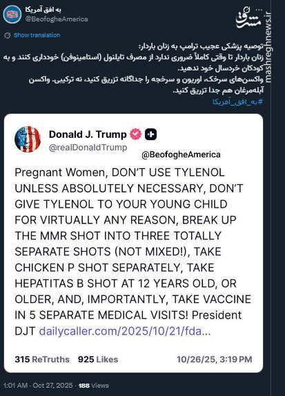وقتی ترامپ دکتر می شود!