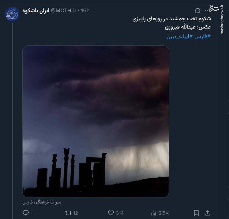 شکوهِ تخت جمشید در روزهای پاییزی