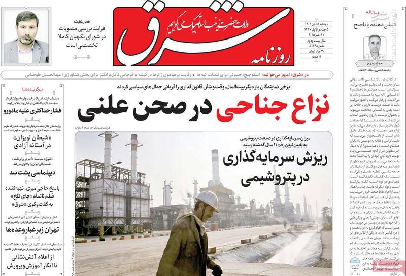 آذر منصوری نامش را به لیاخوف تغییر داد/ چرا اصلاحطلبان تندرو از «رحم اجارهای» حمایت میکنند؟