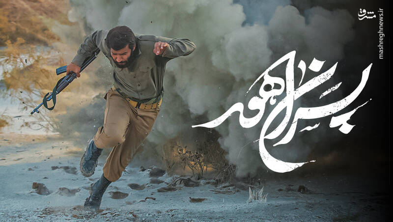 «پسران هور»؛ روایتی که شهید گمنام را به قهرمان ملی بدل کرد/ «علیهاشمی» فرماندهی که هور و دلها  را فتح کرد