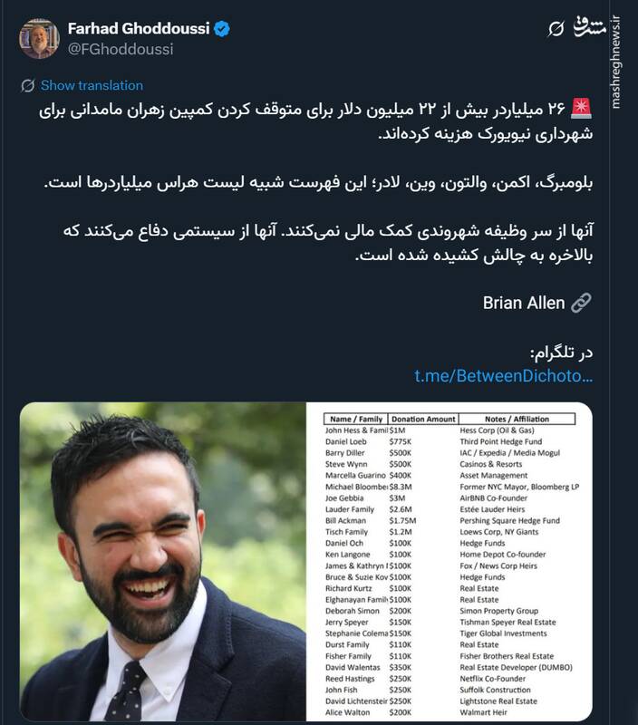 تلاش میلیاردی برای دفاع از نظام به چالش کشیده آمریکا