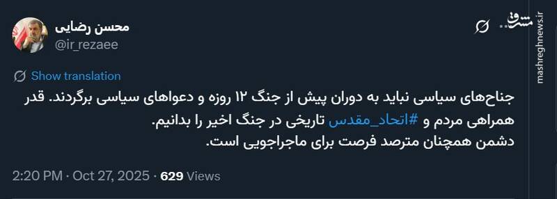 محسن رضایی: دشمن مترصد فرصت برای ماجراجویی است