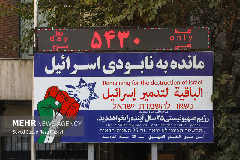 رونمایی از طرح جدید دیوار نگاره میدان فلسطین