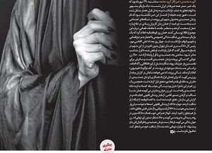 اهانت روزنامه اصلاحطلب به زنان چادری و نماد حجاب / پزشکیان از نظر سیاسی عوض شده است!