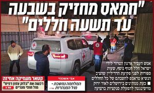 صفحه نخست روزنامه‌های عبری زبان/ مقاومت یک جنازه دیگر را تحویل صهیونیست‌ها داد