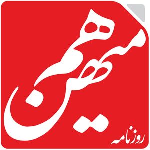سایت روزنامه هم‌میهن از دسترس خارج شد