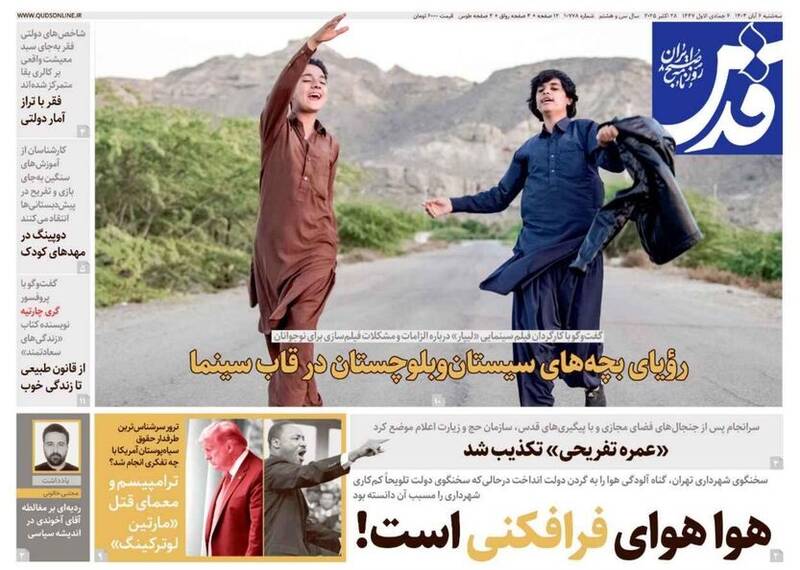 عکس / صفحه نخست روزنامههای سهشنبه 6 آبان 1404 14