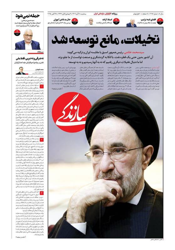 عکس / صفحه نخست روزنامههای سهشنبه 6 آبان 1404 15