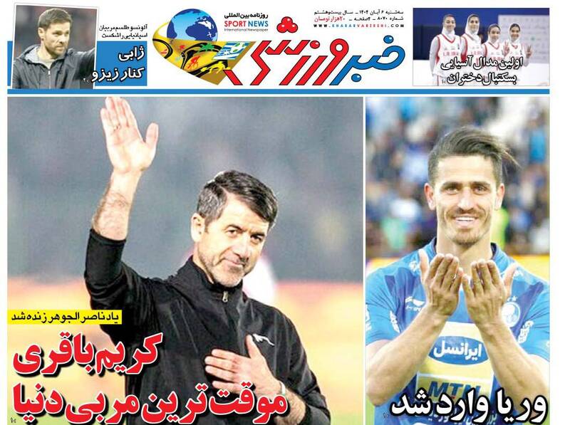 عکس / تیتر روزنامههای ورزشی سهشنبه 6 آبان 1404 4