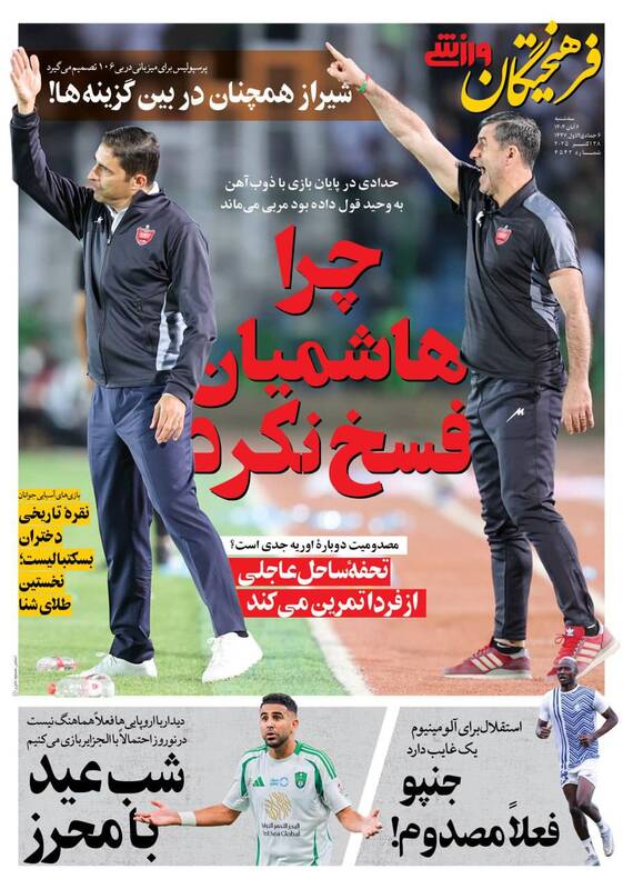 روزنامه
