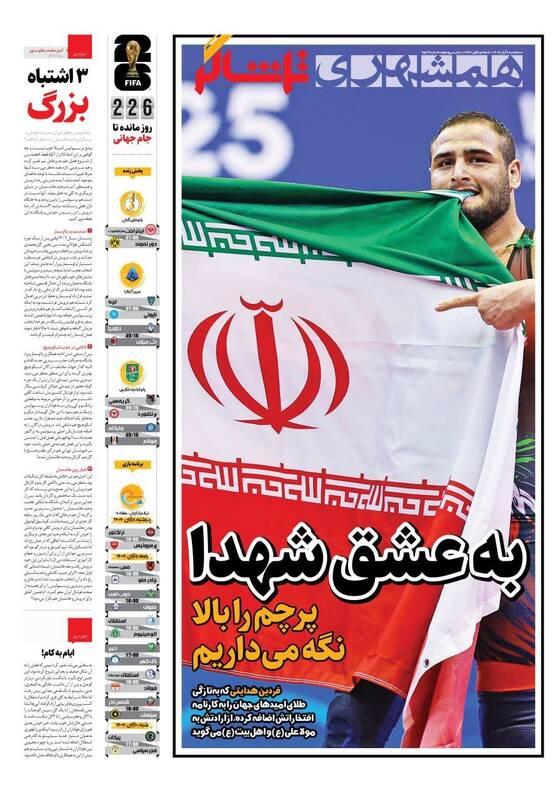 روزنامه