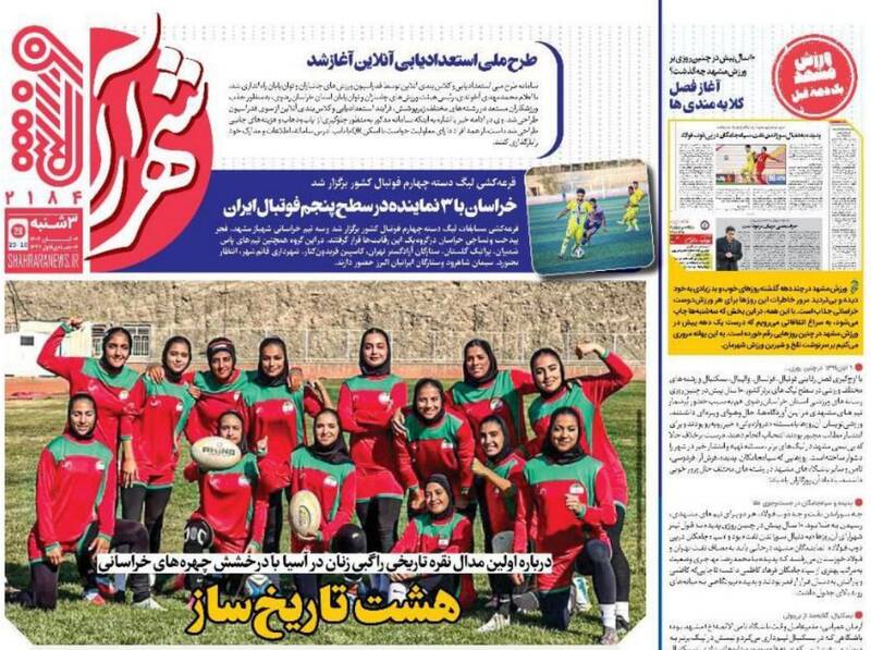 عکس / تیتر روزنامههای ورزشی سهشنبه 6 آبان 1404 8