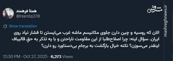 آیا اصلاحطلبان خیال بازگشت به برجام بی دستاورد رو دارند؟