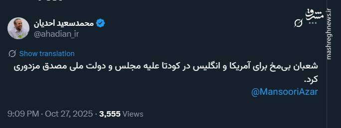 پاسخ دستیار سیاسی رئیس مجلس به آذر منصوری