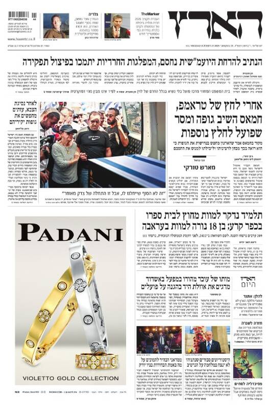 صفحه نخست روزنامههای عبری زبان/ مقاومت یک جنازه دیگر را تحویل صهیونیستها داد