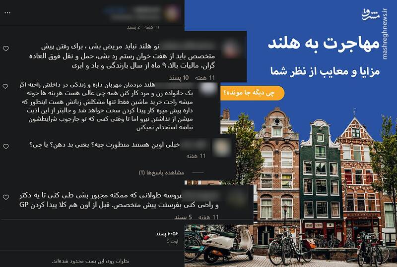 سانسور واقعیتهای مهاجرت در ولاگهای اینترنتی / چرا کولیویورزها در حال بازگشت به ایرانند؟ 7