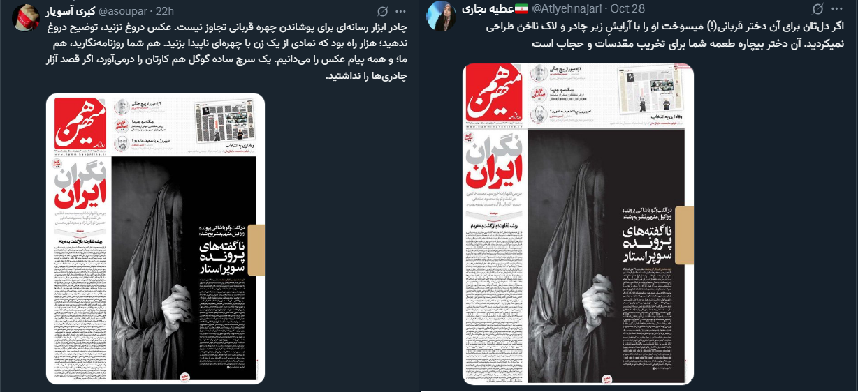 واکنش‌ها به گزارش یک روزنامه درباره پرونده پژمان جمشیدی/ چرا تصویرسازی روزنامه هم‌میهن حاشیه‌ساز شد؟