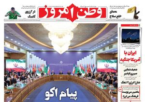 عکس / صفحه نخست روزنامههای چهارشنبه 7 آبان 1404
